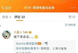 睢冉最新爆料新闻报道,揭秘篮球界幕后真相与争议事件