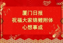 厦门头条爆料图片最新版,揭秘图片背后惊人真相！”