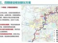 地铁二号线最新爆料图片,惊艳设计，未来交通新地标