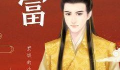 沈万三最新爆料,揭秘商业帝国背后的惊人真相