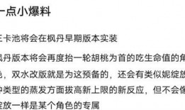 5.2最新卡池爆料,全新角色与限定皮肤来袭，精彩不容错过！