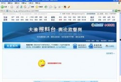大渝网爆料台最新爆料,最新劲爆爆料来袭，揭秘背后惊人真相！