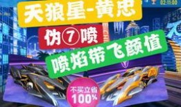 飞车手游抽奖最新爆料图,抽奖活动图曝光，丰厚奖励等你来拿！