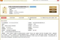 济南爆料最新信息查询,聚焦城市动态与民生焦点