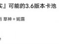 5.2最新卡池爆料,全新角色与限定皮肤来袭，精彩不容错过！