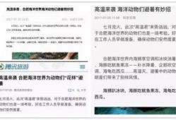 降温最新爆料新闻报道,降温天气来袭，多地气温骤降，市民需注意保暖”
