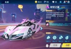 飞车官方最新爆料