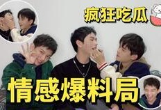 最新爆料吃瓜男艺人是谁,最新爆料，这位男艺人成为吃瓜焦点！