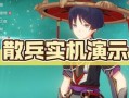 原神小散兵最新爆料视频,神秘角色揭秘，游戏剧情再掀波澜