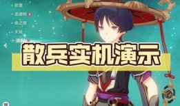 原神小散兵最新爆料视频,神秘角色揭秘，游戏剧情再掀波澜