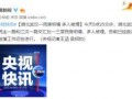 武汉最新新闻爆料事件,神秘事件引发社会关注