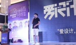 丽水设计师爆料视频最新,最新设计趋势与创意灵感大曝光