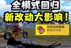 体验服和平精英最新爆料,平精英全新内容抢先看，惊喜连连等你来体验！